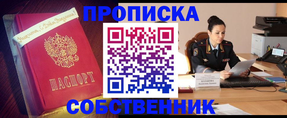 временная регистрация в Избербаше