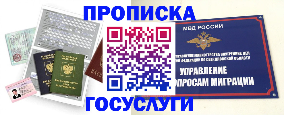 временная регистрация гарантия в Избербаше