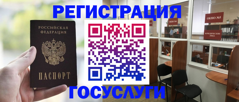 прописка для школы в Избербаше