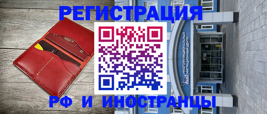 временная регистрация надежно в Избербаше