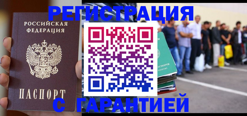 временная регистрация госуслуги в Избербаше