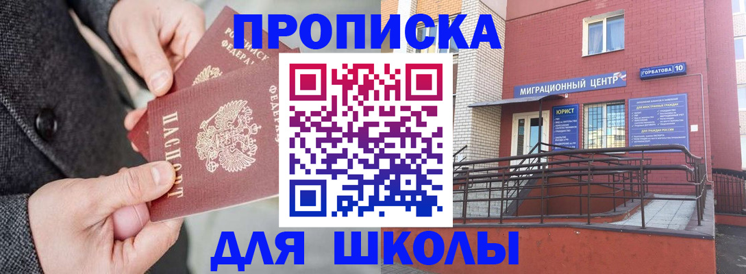 прописка гарантия в Избербаше