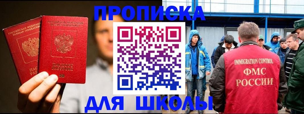 временная регистрация купить в Избербаше